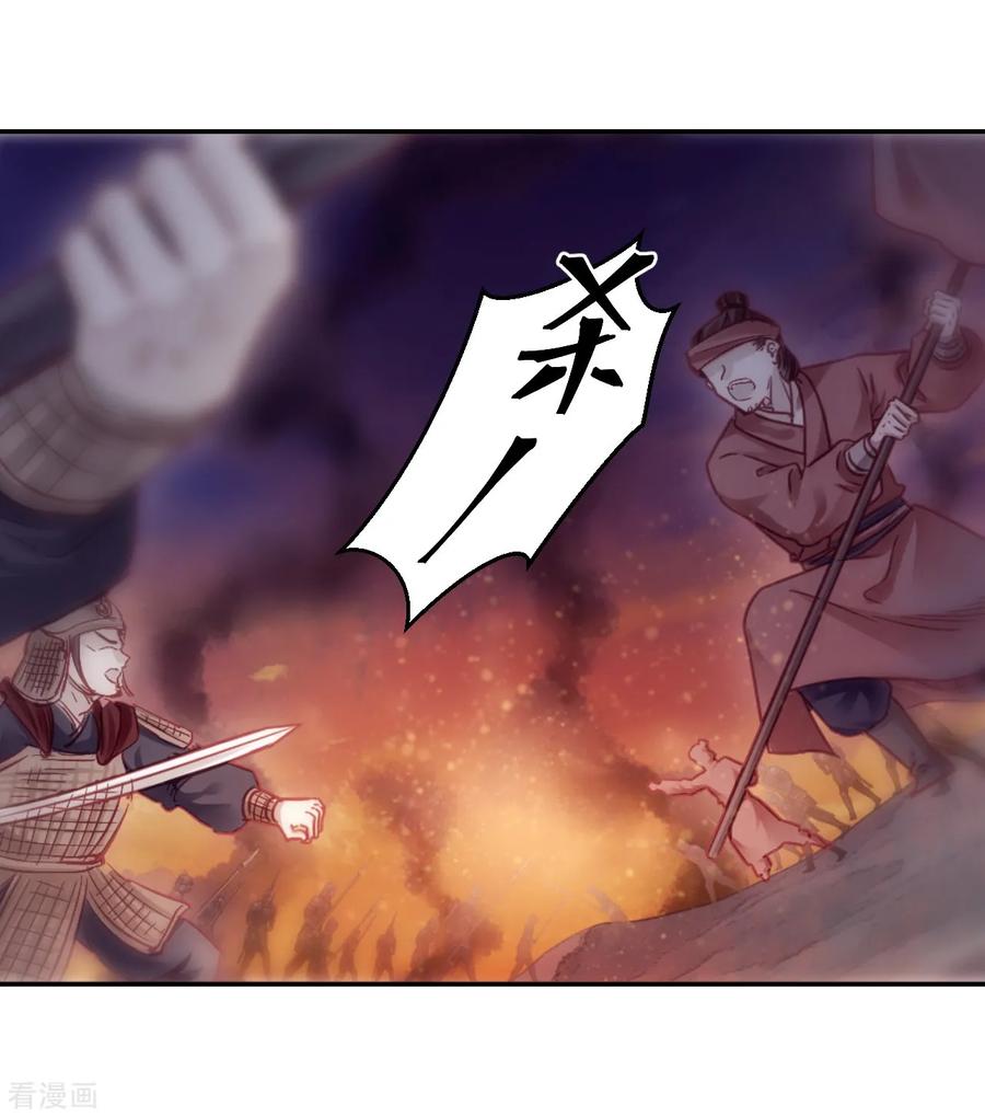 第153话屈卢矛（六）-哑舍-玄色 晓泊（第3张）