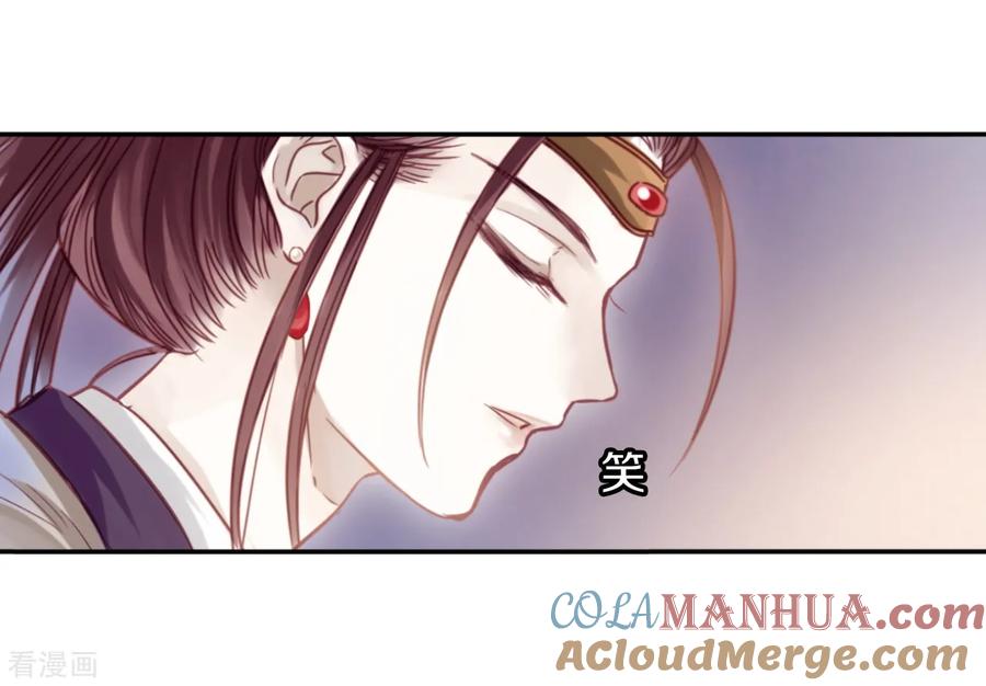 第153话屈卢矛（六）-哑舍-玄色 晓泊（第19张）