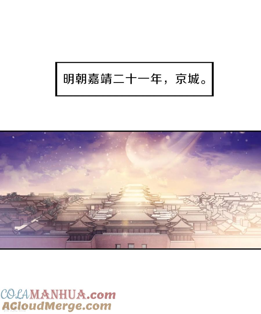 第154话双跳脱（一）-哑舍-玄色 晓泊（第34张）