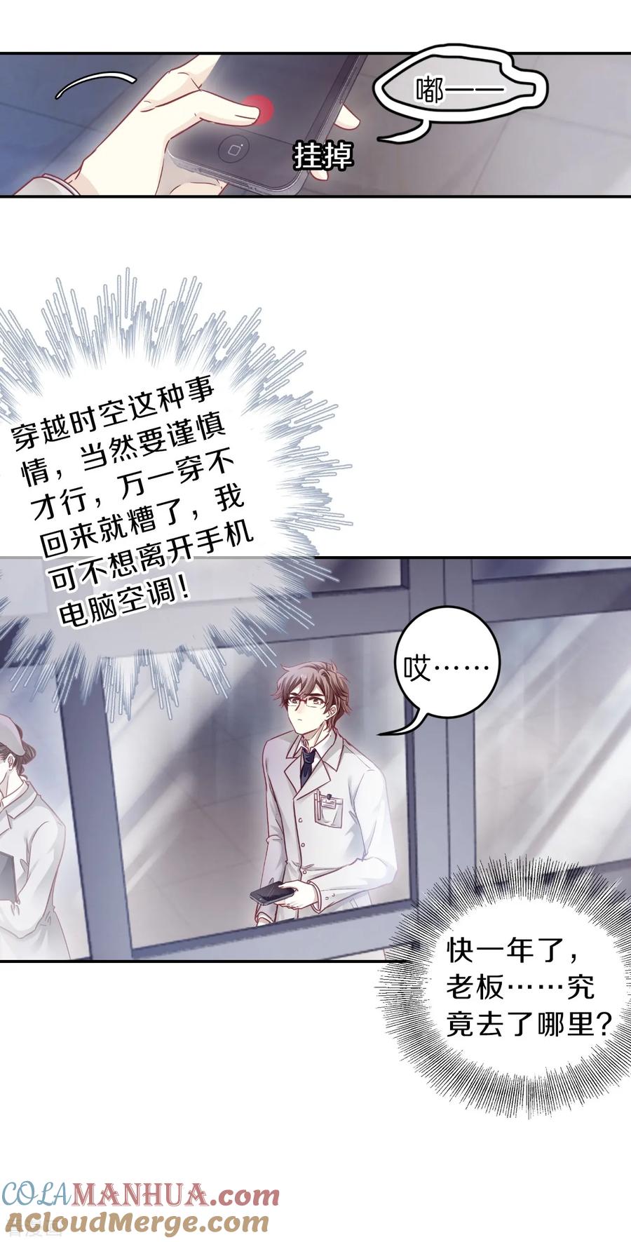 第154话双跳脱（一）-哑舍-玄色 晓泊（第16张）