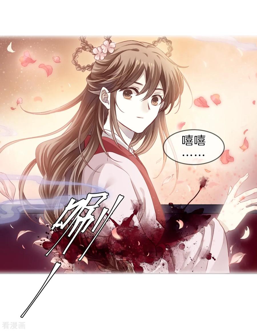 第154话双跳脱（一）-哑舍-玄色 晓泊（第9张）