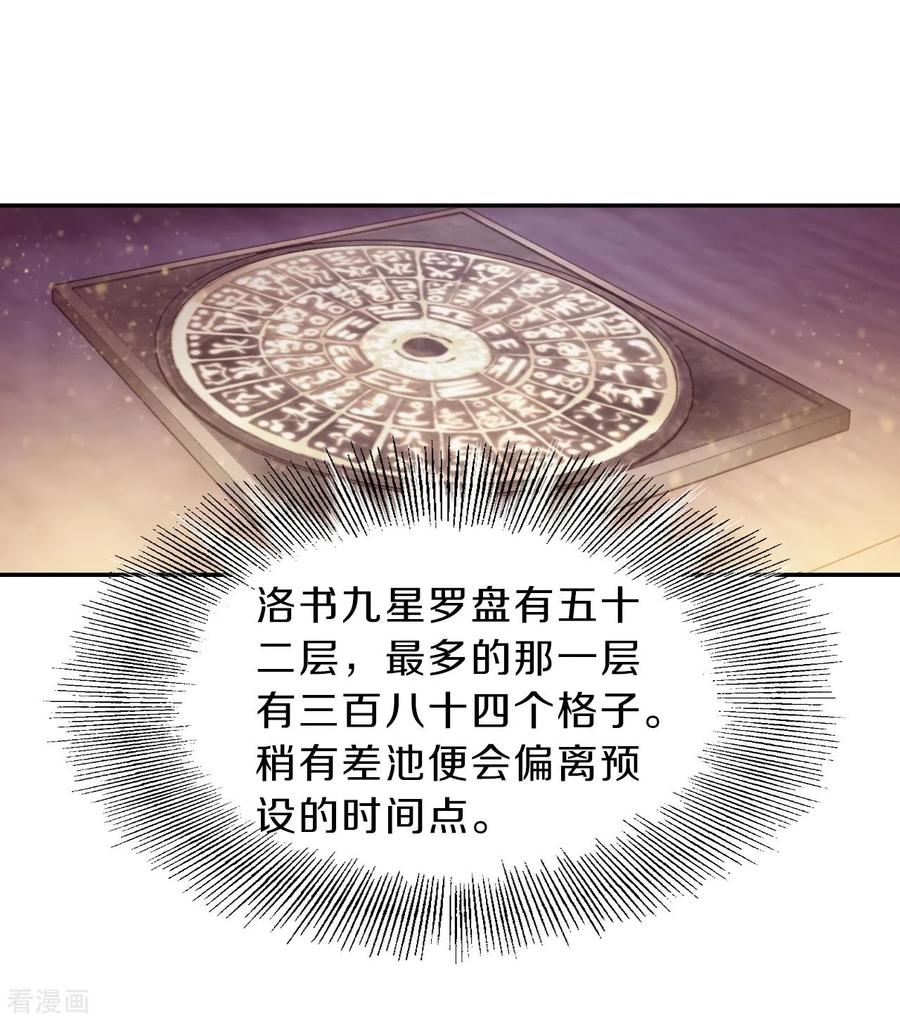 第154话双跳脱（一）-哑舍-玄色 晓泊（第21张）