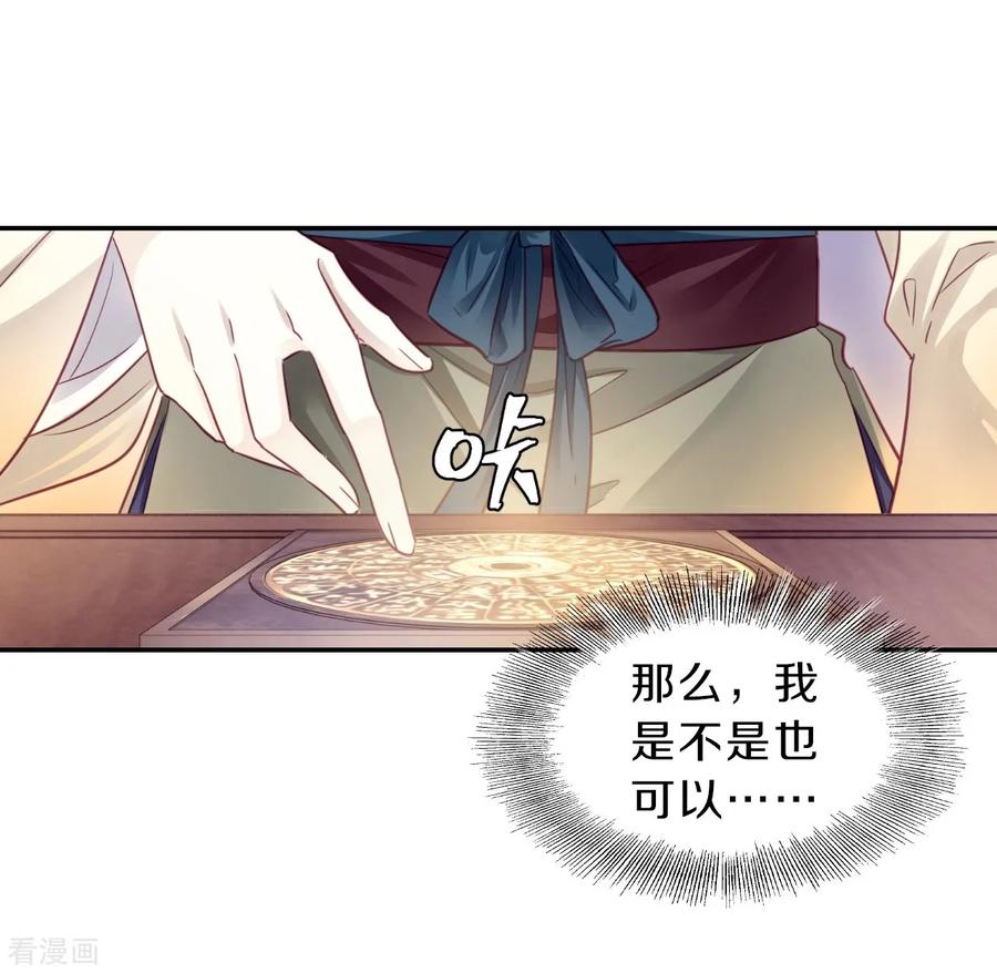 第154话双跳脱（一）-哑舍-玄色 晓泊（第32张）
