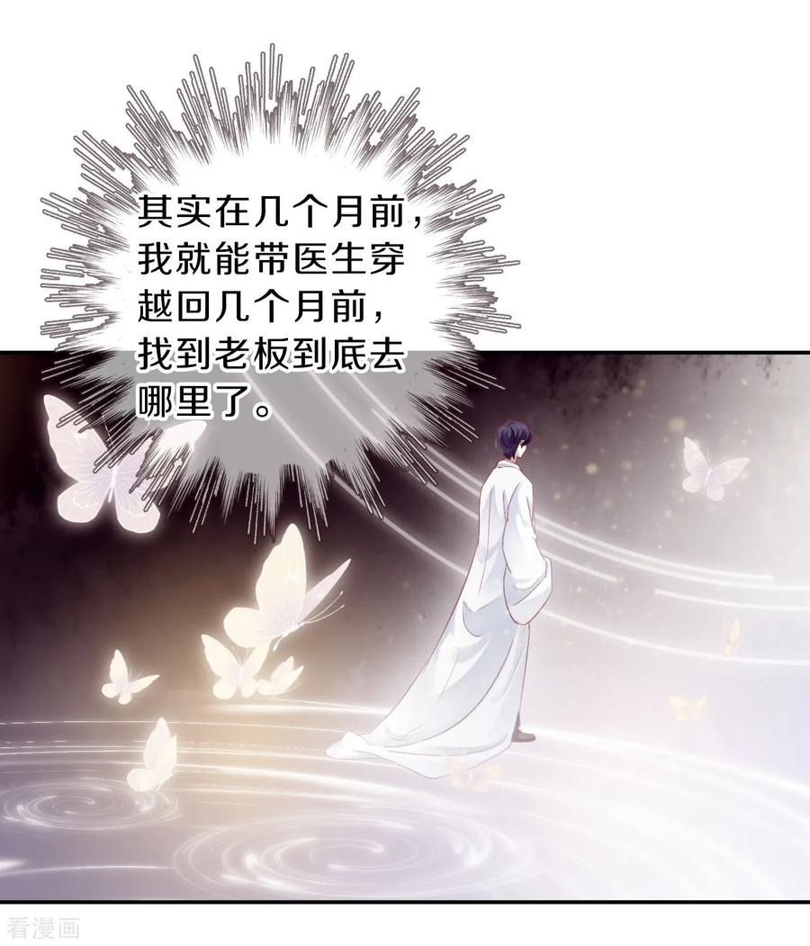 第154话双跳脱（一）-哑舍-玄色 晓泊（第23张）