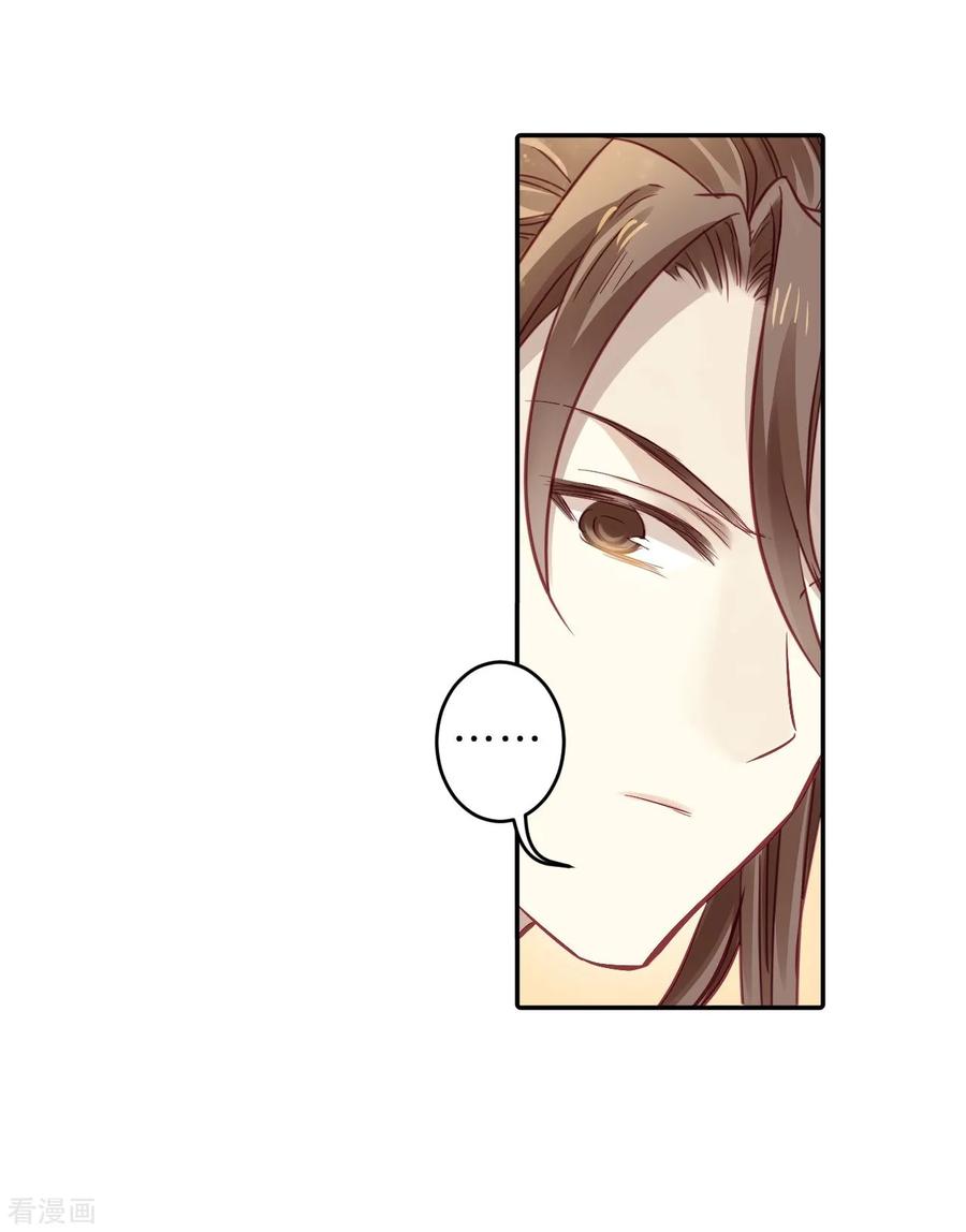 第154话双跳脱（一）-哑舍-玄色 晓泊（第20张）