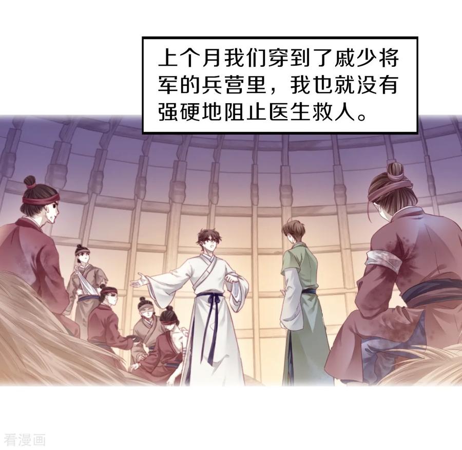 第154话双跳脱（一）-哑舍-玄色 晓泊（第30张）