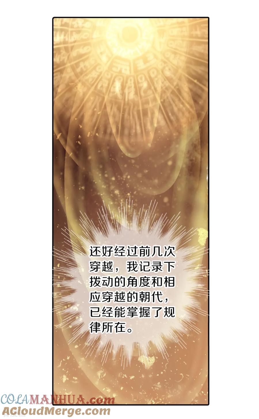 第154话双跳脱（一）-哑舍-玄色 晓泊（第22张）