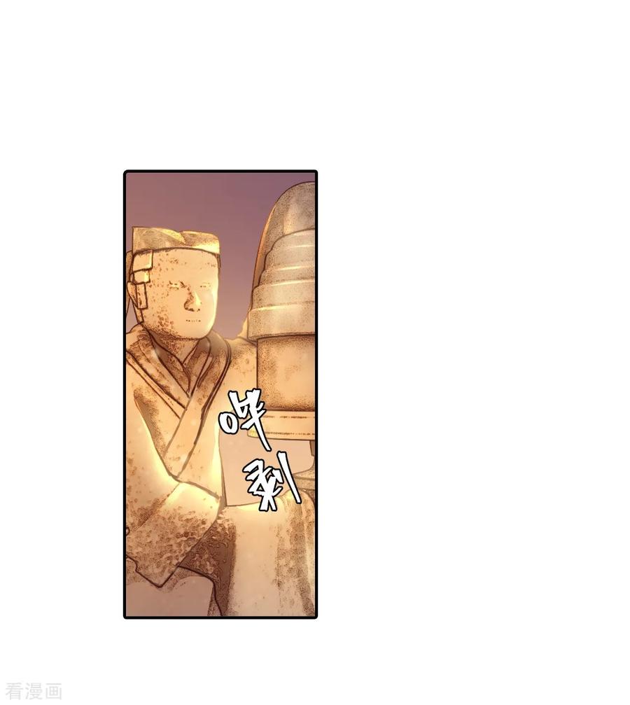 第154话双跳脱（一）-哑舍-玄色 晓泊（第3张）