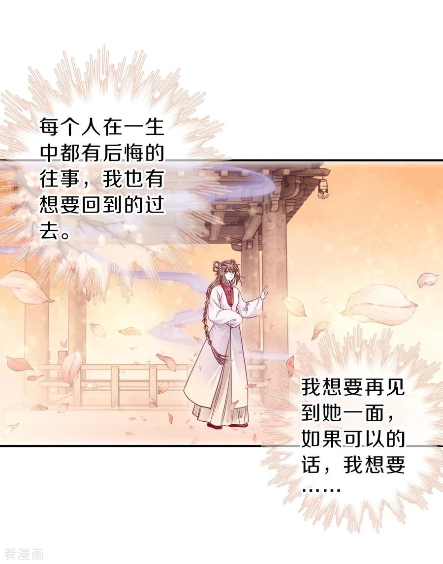 第154话双跳脱（一）-哑舍-玄色 晓泊（第27张）