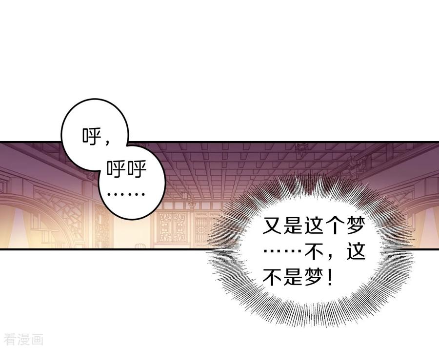 第154话双跳脱（一）-哑舍-玄色 晓泊（第11张）