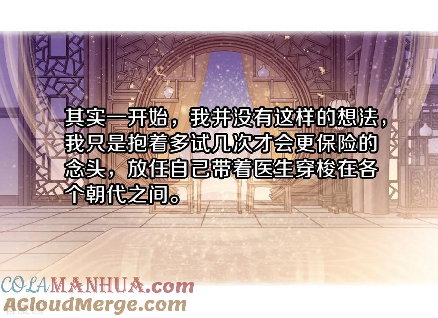 第154话双跳脱（一）-哑舍-玄色 晓泊（第28张）
