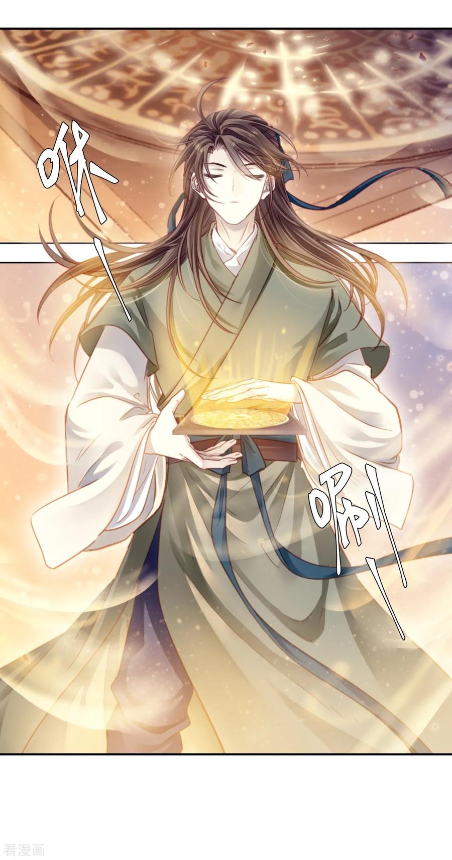 第154话双跳脱（一）-哑舍-玄色 晓泊（第33张）