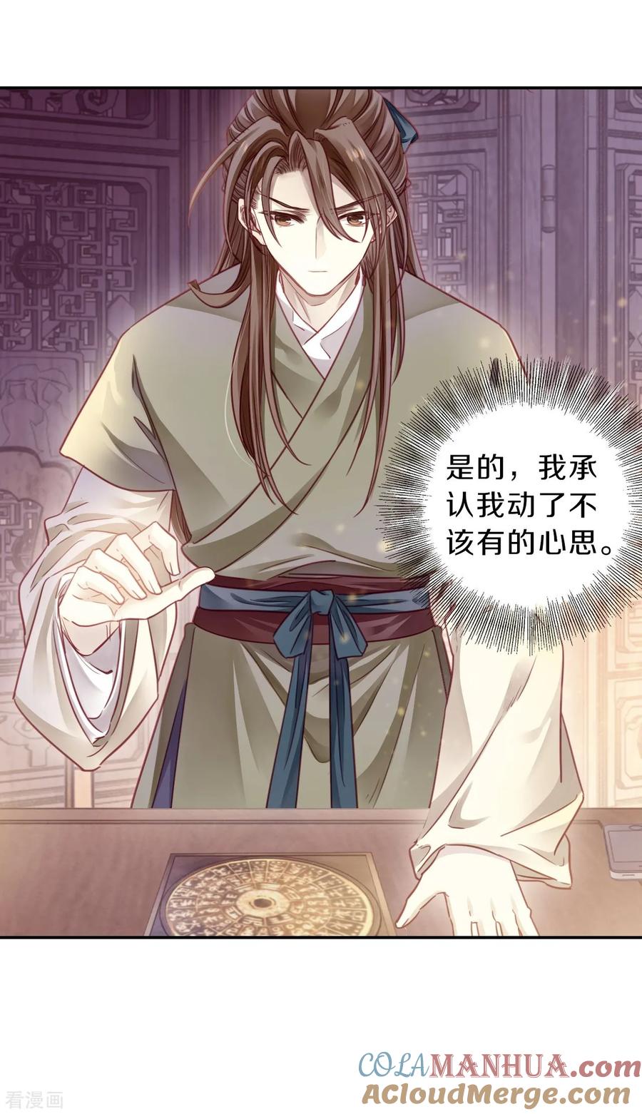 第154话双跳脱（一）-哑舍-玄色 晓泊（第25张）