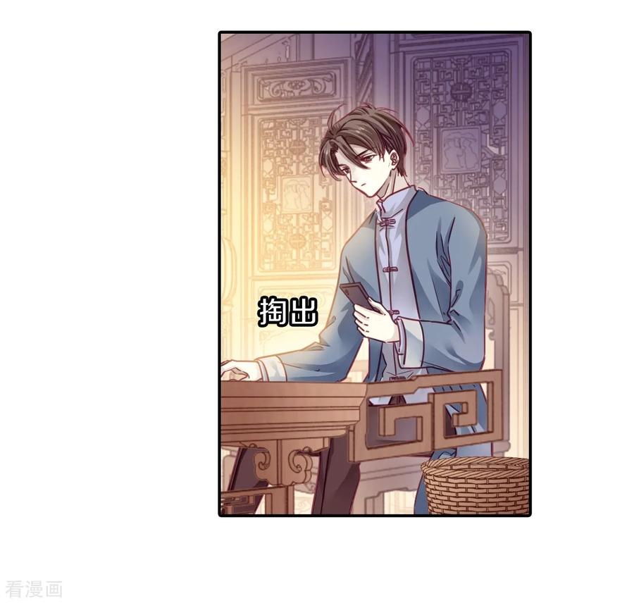 第154话双跳脱（一）-哑舍-玄色 晓泊（第12张）