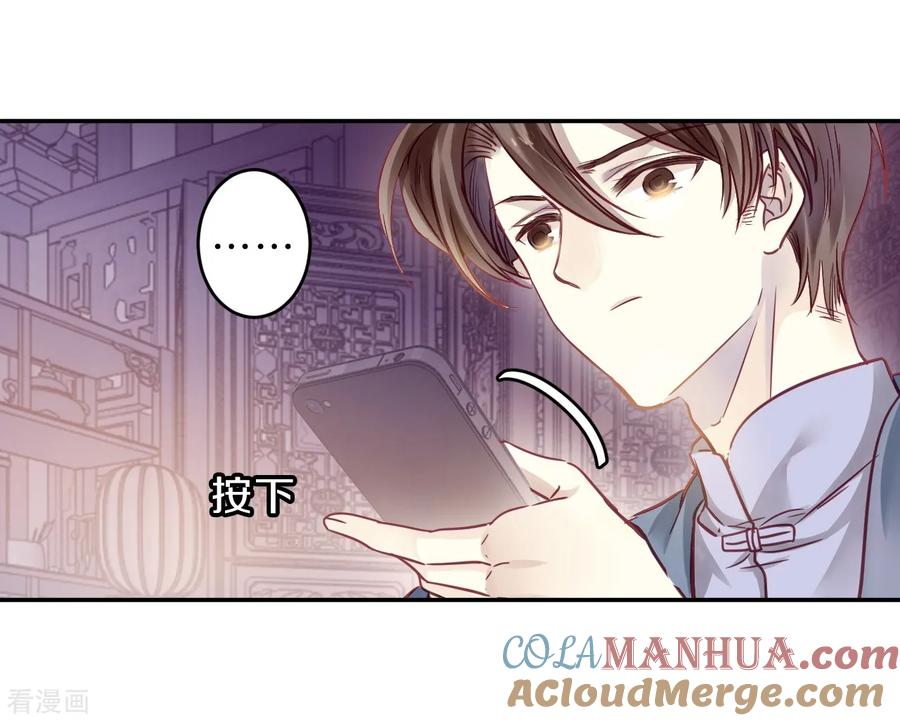 第154话双跳脱（一）-哑舍-玄色 晓泊（第13张）