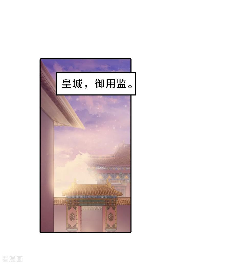 第154话双跳脱（一）-哑舍-玄色 晓泊（第35张）