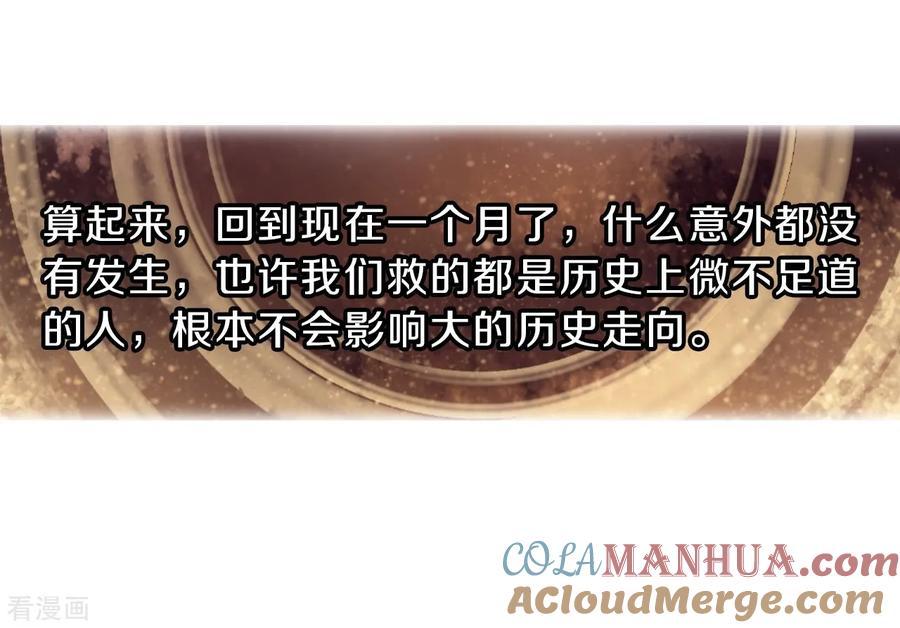 第154话双跳脱（一）-哑舍-玄色 晓泊（第31张）