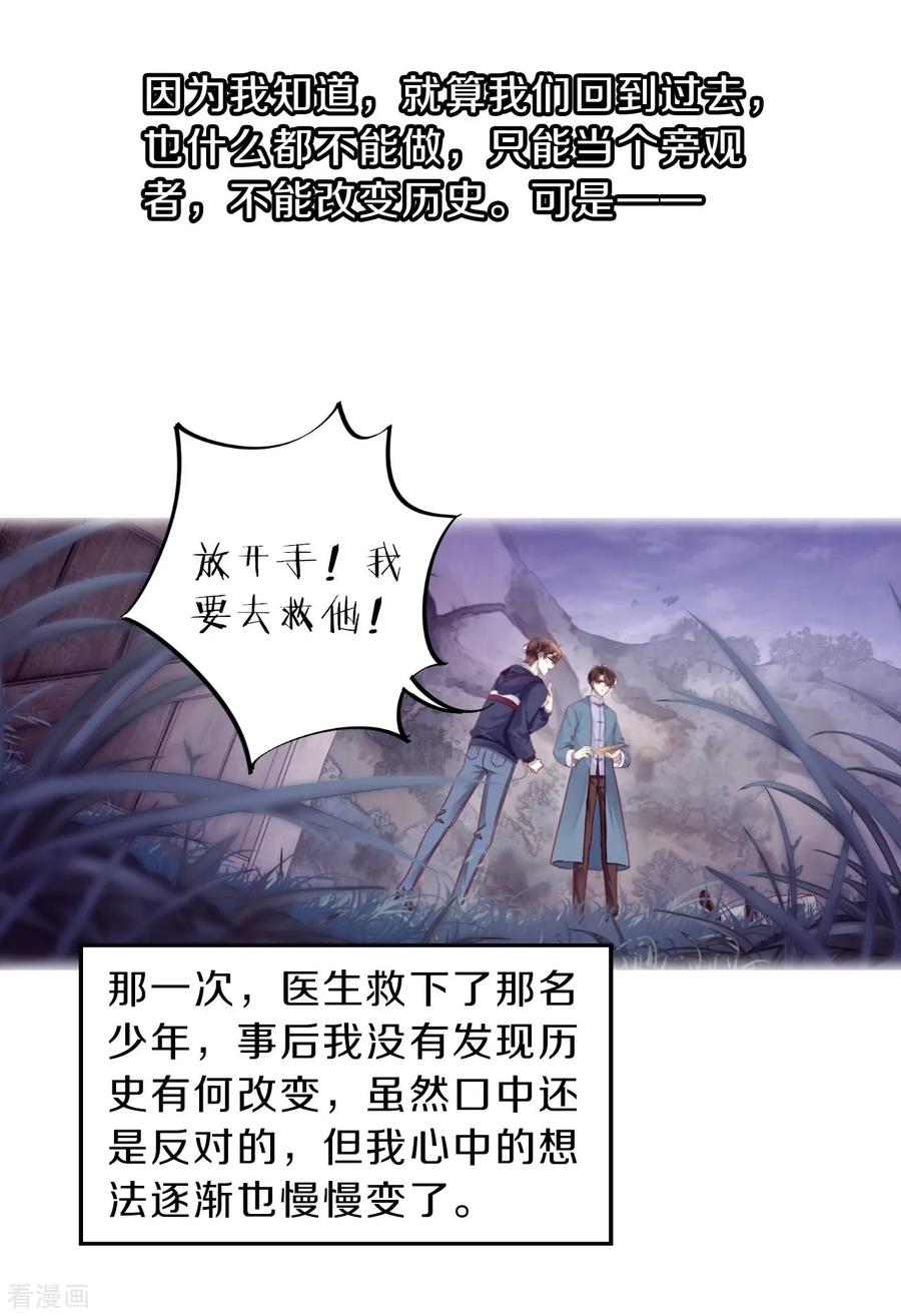 第154话双跳脱（一）-哑舍-玄色 晓泊（第29张）