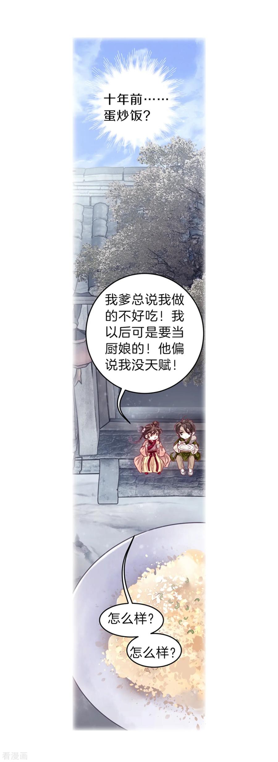 第155话双跳脱（二）-哑舍-玄色 晓泊（第14张）