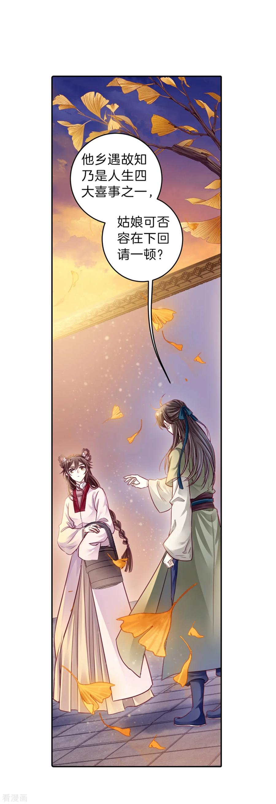第155话双跳脱（二）-哑舍-玄色 晓泊（第12张）