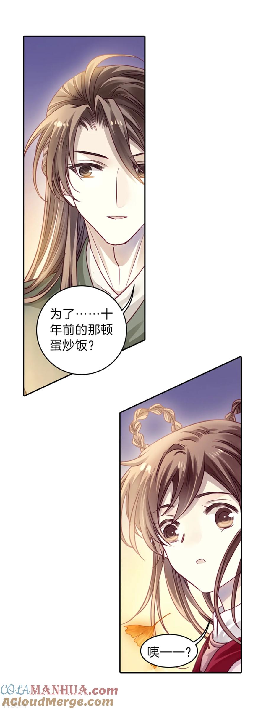 第155话双跳脱（二）-哑舍-玄色 晓泊（第13张）