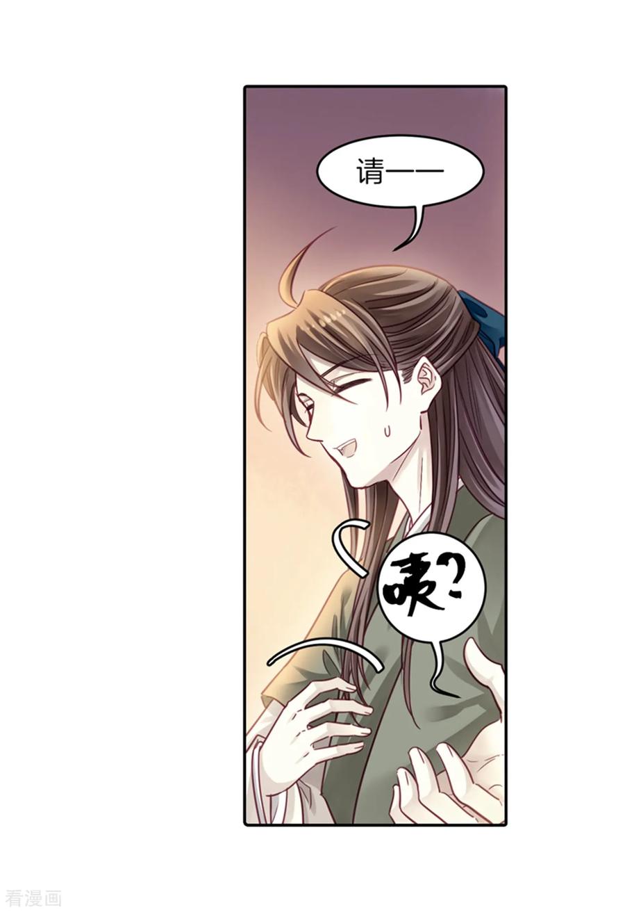 第155话双跳脱（二）-哑舍-玄色 晓泊（第20张）