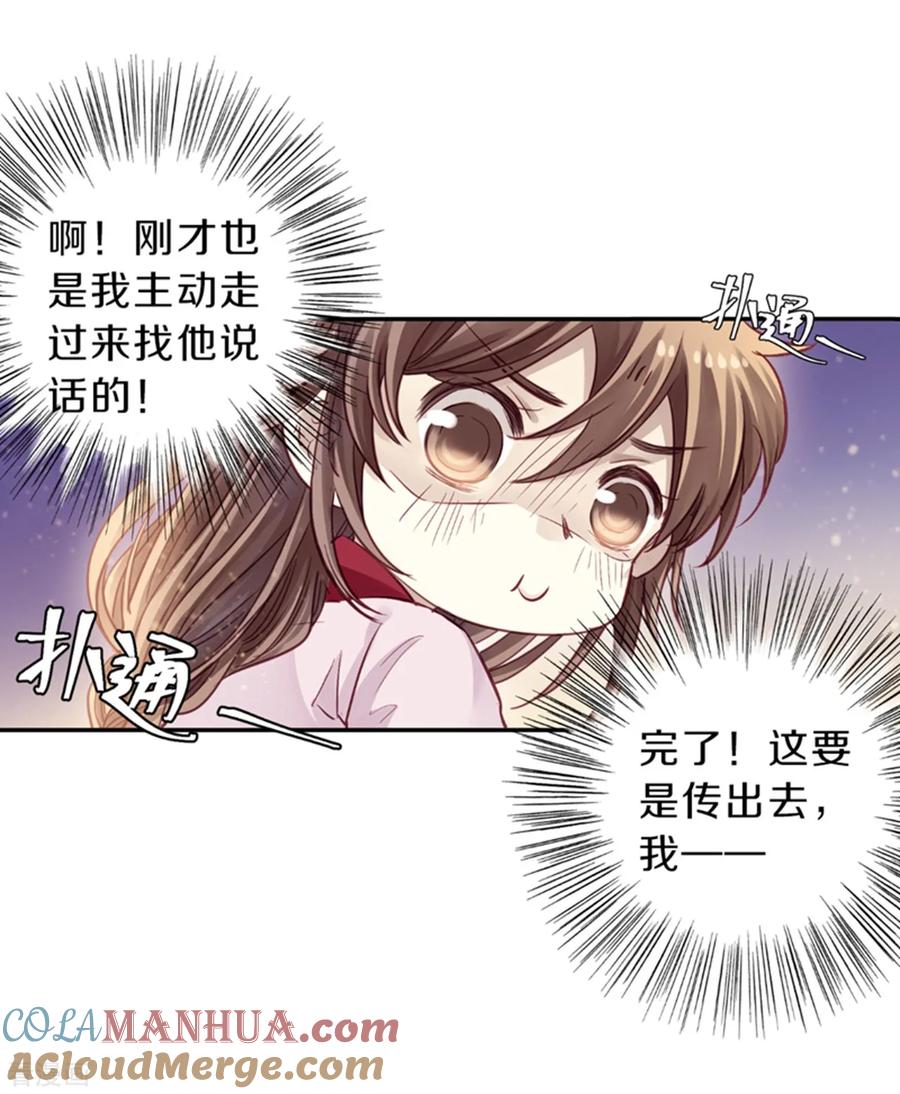 第155话双跳脱（二）-哑舍-玄色 晓泊（第10张）