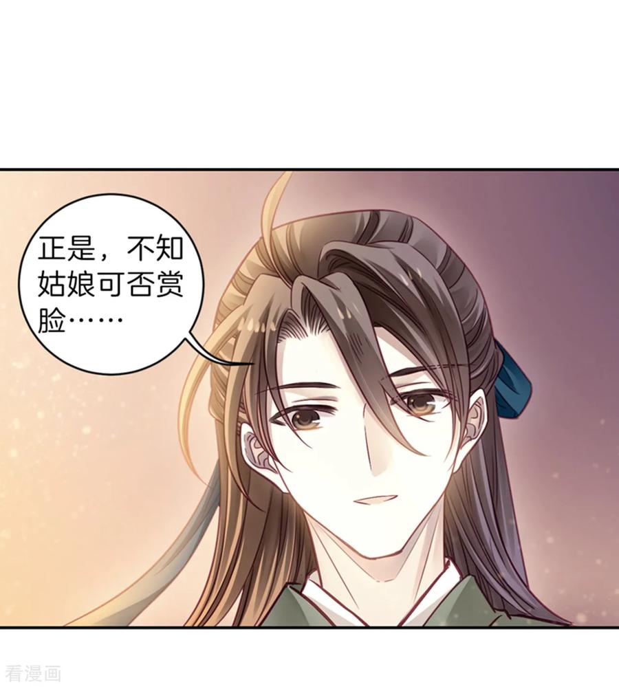 第155话双跳脱（二）-哑舍-玄色 晓泊（第18张）