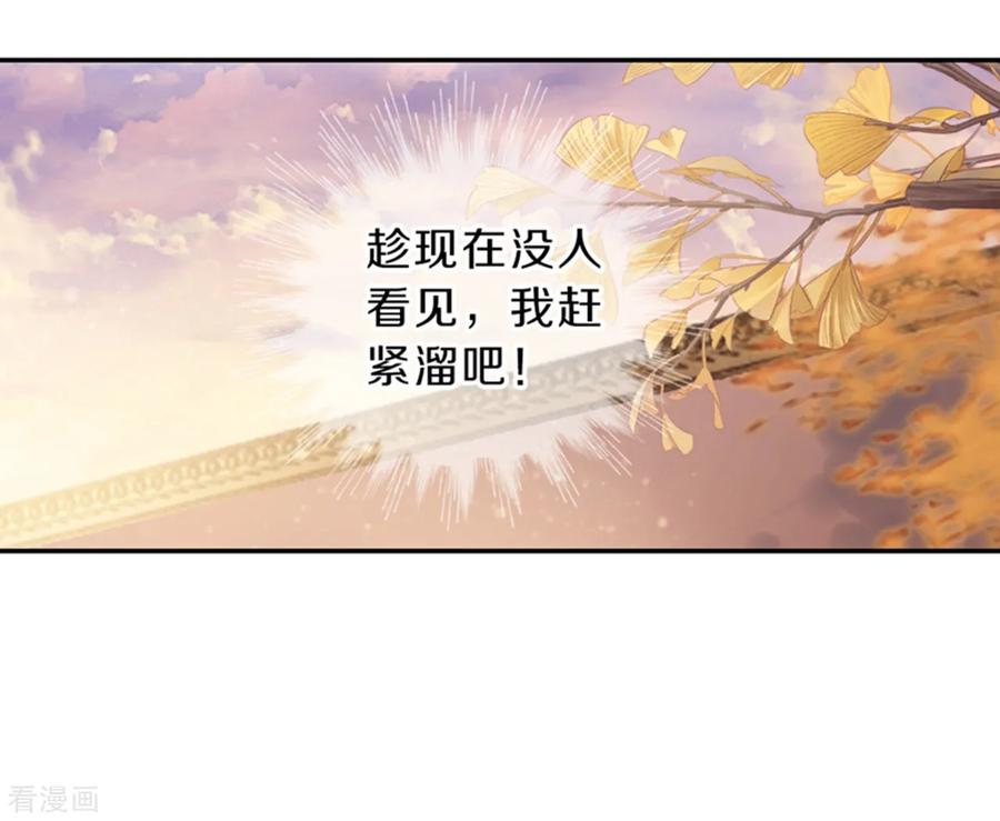第155话双跳脱（二）-哑舍-玄色 晓泊（第11张）