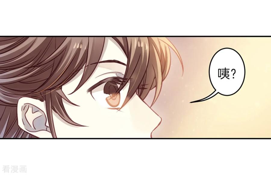 第155话双跳脱（二）-哑舍-玄色 晓泊（第3张）