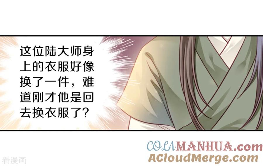 第155话双跳脱（二）-哑舍-玄色 晓泊（第4张）