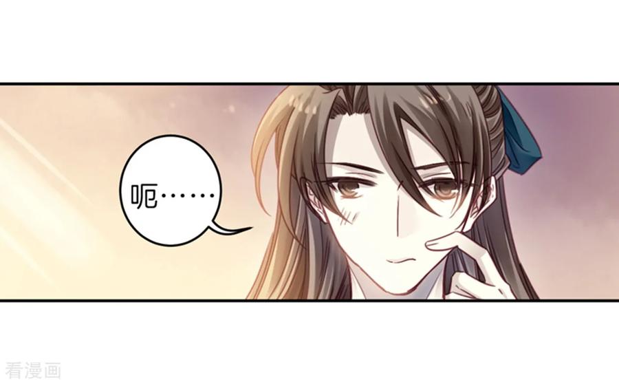 第155话双跳脱（二）-哑舍-玄色 晓泊（第5张）