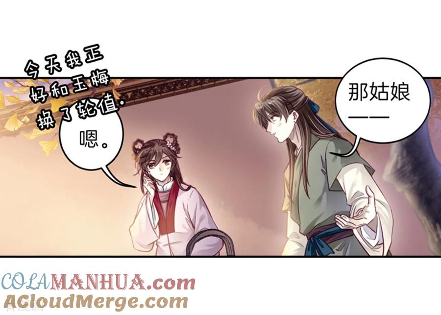 第155话双跳脱（二）-哑舍-玄色 晓泊（第19张）
