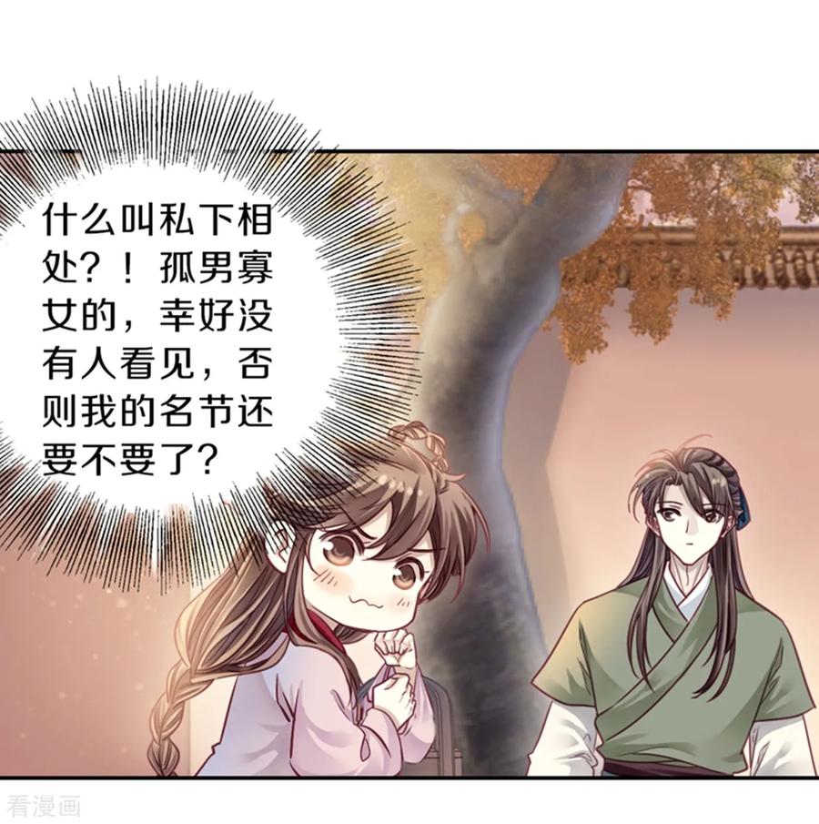 第155话双跳脱（二）-哑舍-玄色 晓泊（第9张）