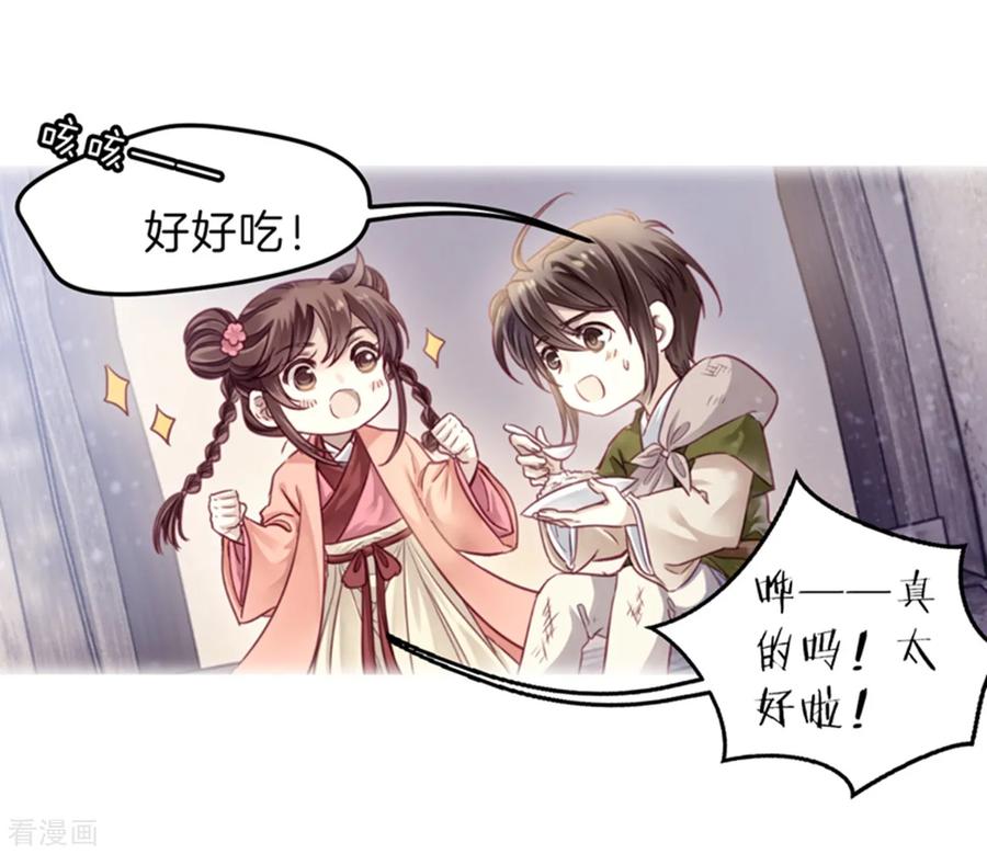 第155话双跳脱（二）-哑舍-玄色 晓泊（第15张）