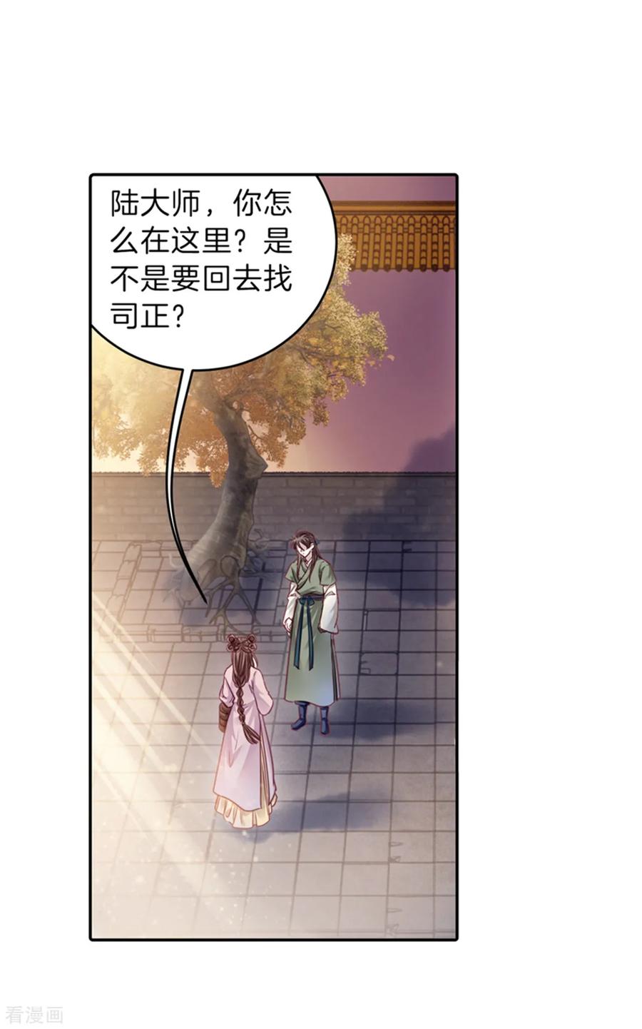 第155话双跳脱（二）-哑舍-玄色 晓泊（第2张）