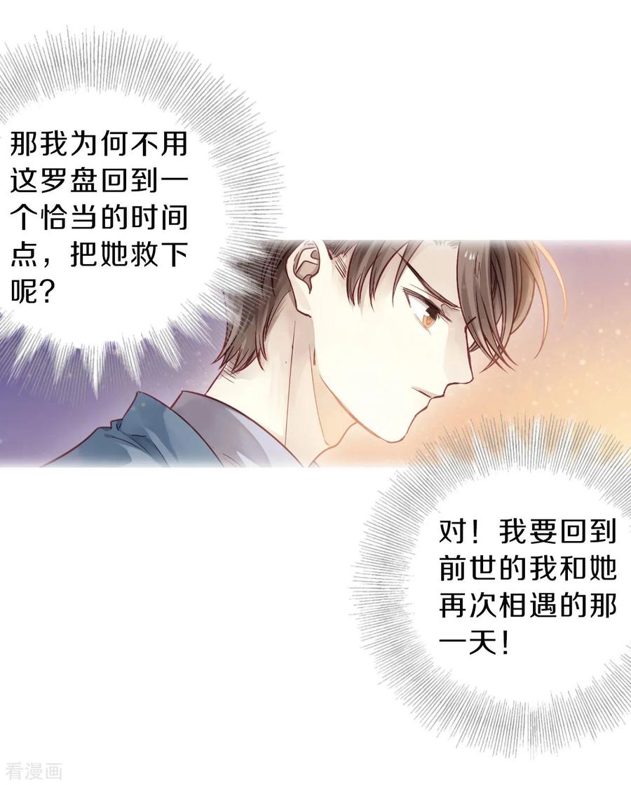 第156话双跳脱（三）-哑舍-玄色 晓泊（第9张）