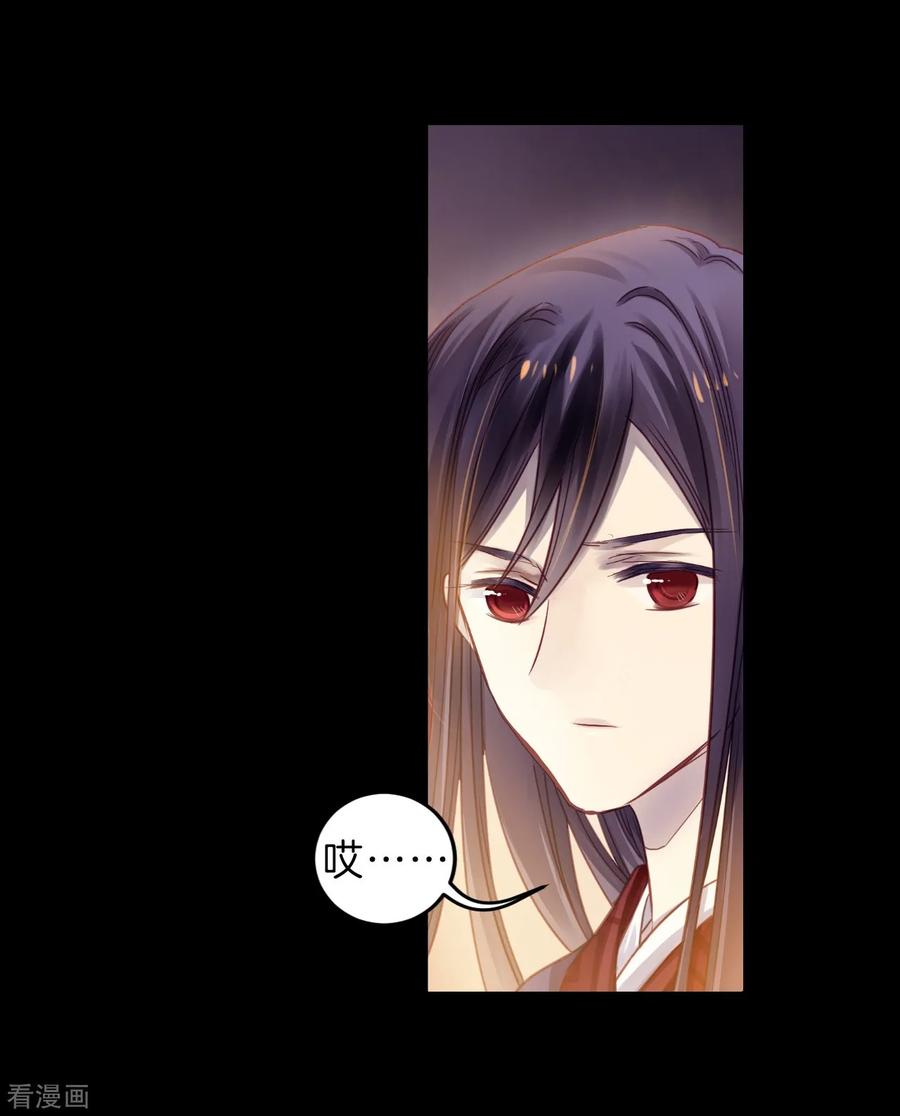 第156话双跳脱（三）-哑舍-玄色 晓泊（第14张）