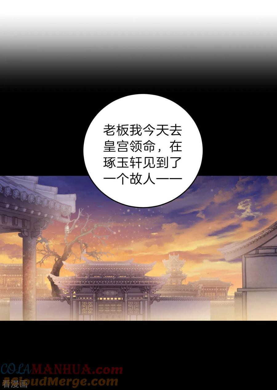 第156话双跳脱（三）-哑舍-玄色 晓泊（第10张）