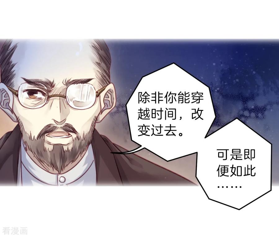 第156话双跳脱（三）-哑舍-玄色 晓泊（第5张）