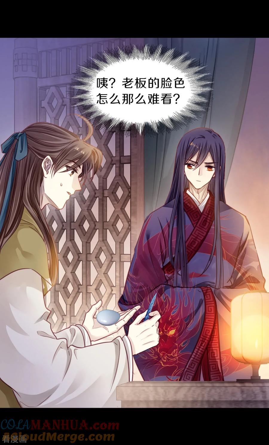 第156话双跳脱（三）-哑舍-玄色 晓泊（第13张）