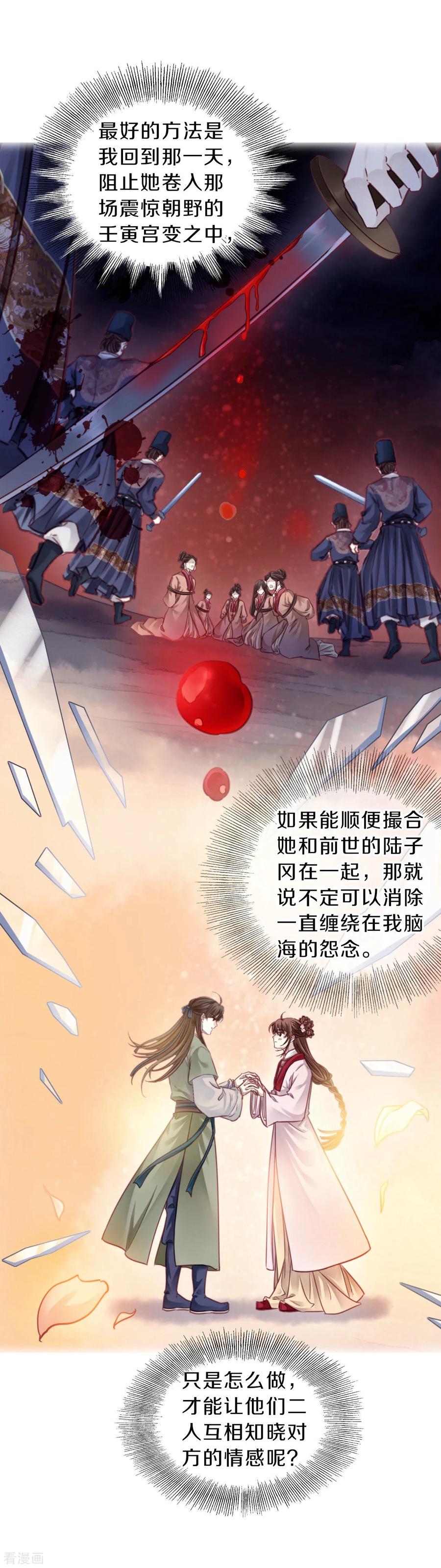 第156话双跳脱（三）-哑舍-玄色 晓泊（第21张）