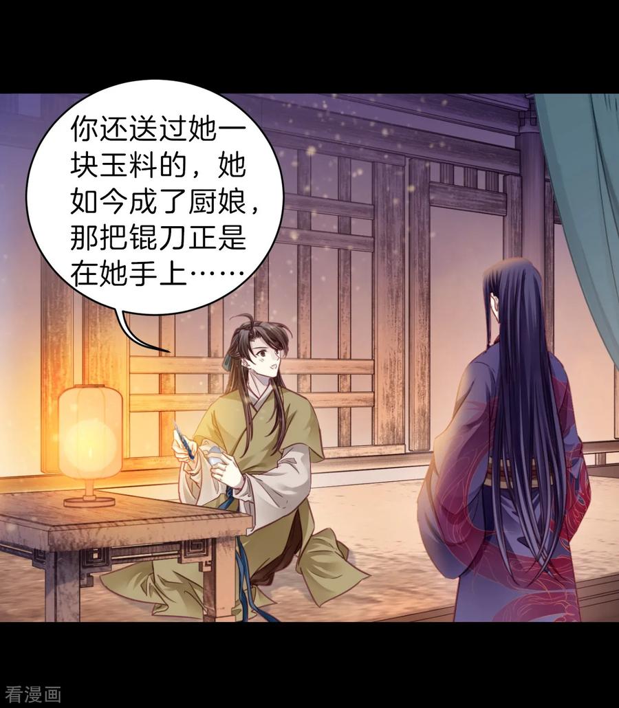第156话双跳脱（三）-哑舍-玄色 晓泊（第12张）