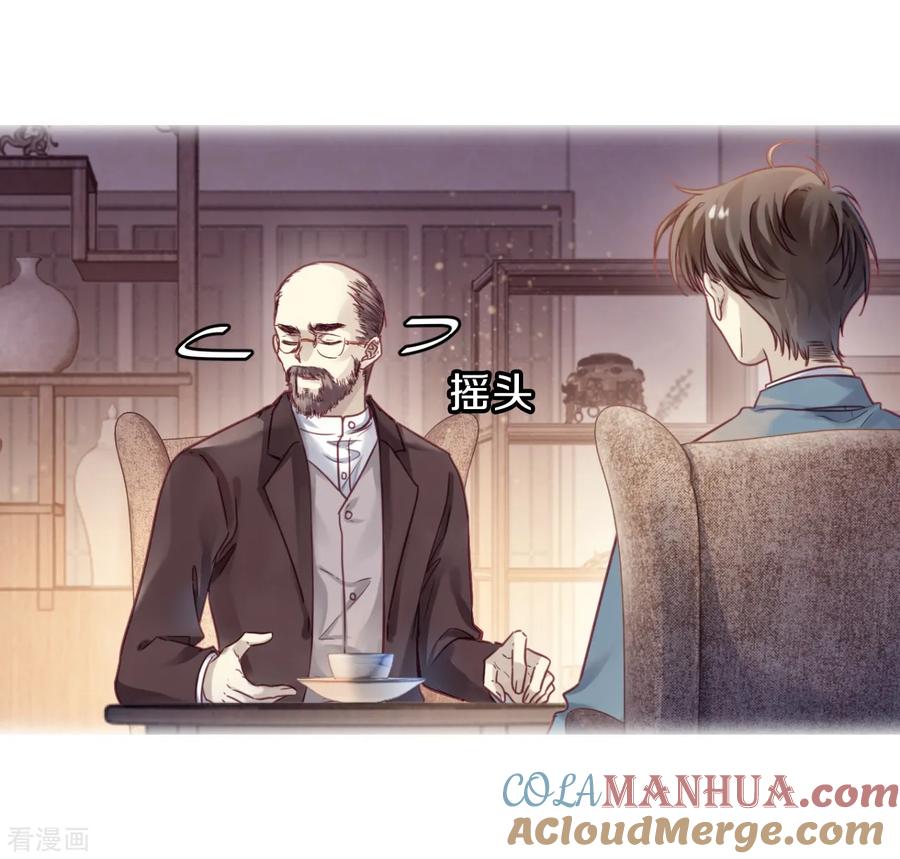 第156话双跳脱（三）-哑舍-玄色 晓泊（第4张）