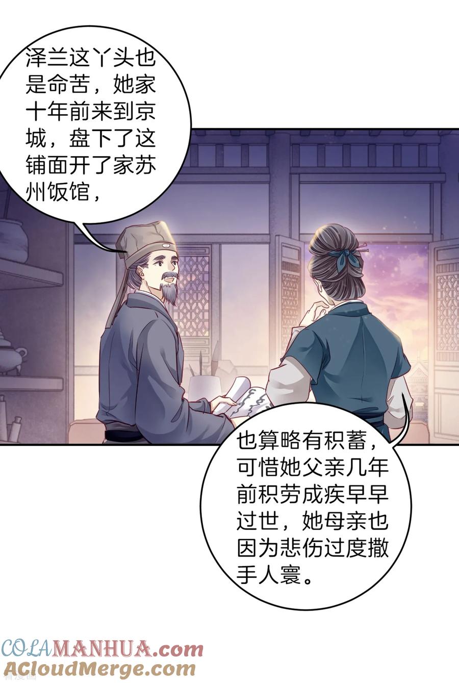 第157话双跳脱（四）-哑舍-玄色 晓泊（第10张）