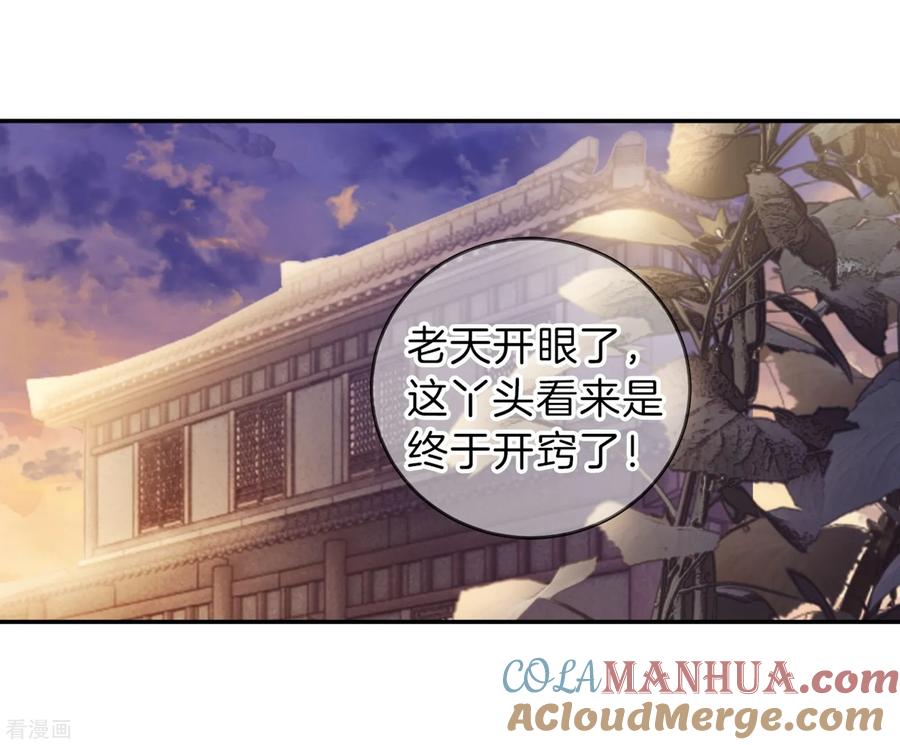 第157话双跳脱（四）-哑舍-玄色 晓泊（第16张）