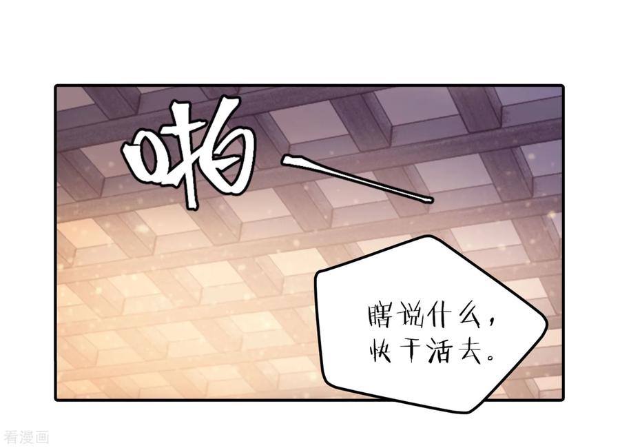 第157话双跳脱（四）-哑舍-玄色 晓泊（第9张）