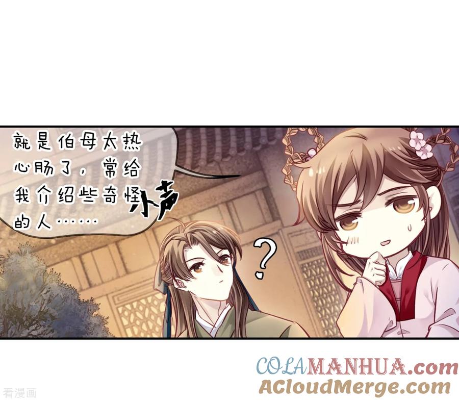 第157话双跳脱（四）-哑舍-玄色 晓泊（第19张）