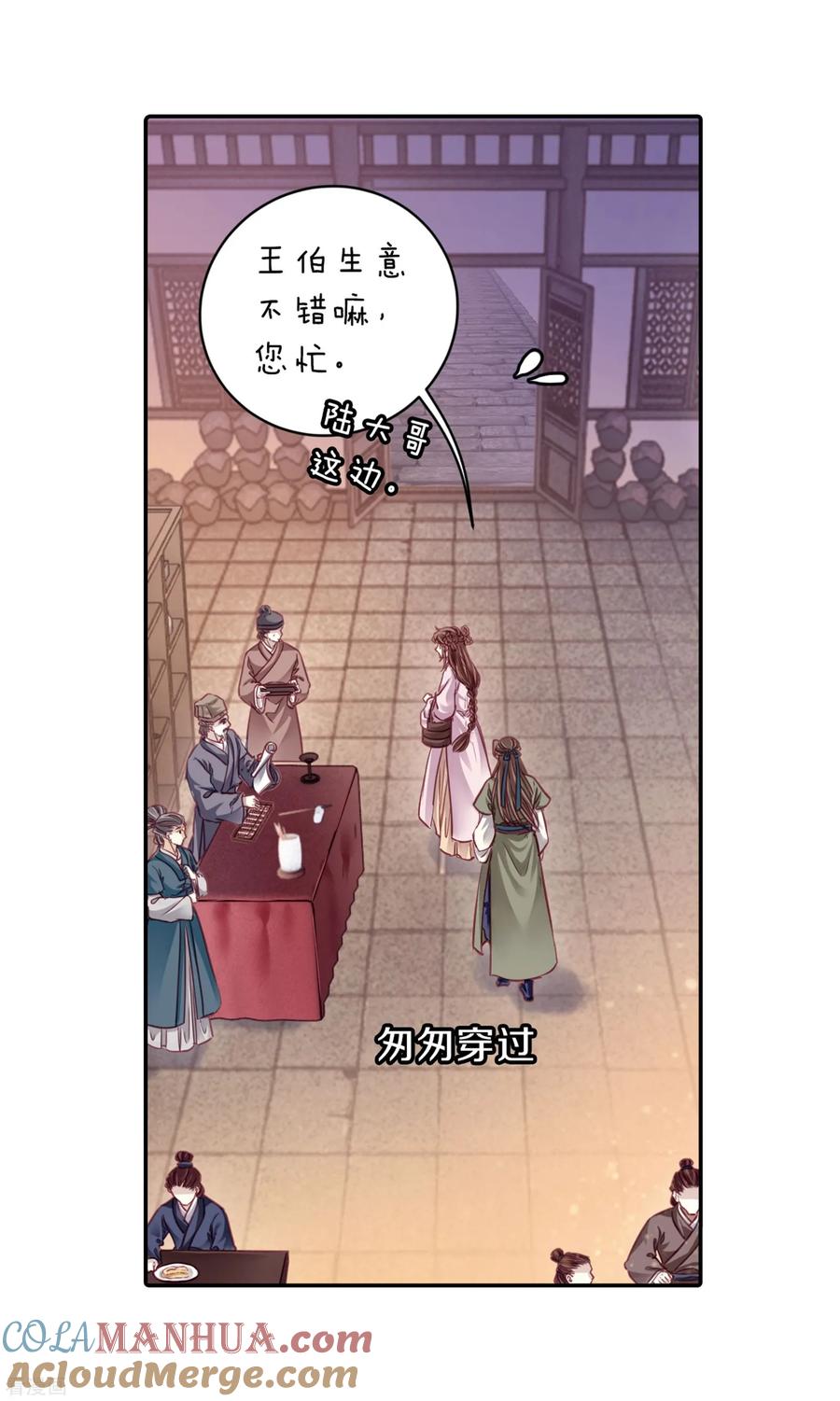 第157话双跳脱（四）-哑舍-玄色 晓泊（第7张）