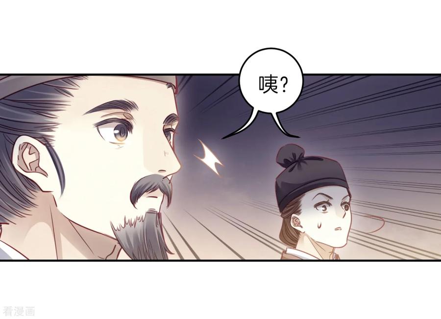 第157话双跳脱（四）-哑舍-玄色 晓泊（第6张）